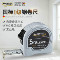 German Maside steel tape measure thickened and hard high precision 3 meters 5 meters 7 5 meters home woodworking double-sided Luban ruler