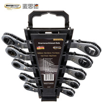 Quick ratchet wrench set German universal multifunctional dual-purpose automatic small plum blossom double-headed two-way household tool