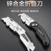 German Maside heavy-duty art knife large padded all-steel titanium alloy all-metal handle wall paper knife for industrial use