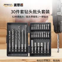 Electric screwdriver set S2 cross word hexagon socket socket electric hand drill bit set combination
