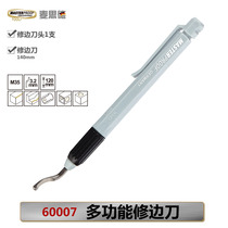 Maside trimming blade multifunctional deburring Blade Trimmer steel copper scraper blade reamer trimming tool