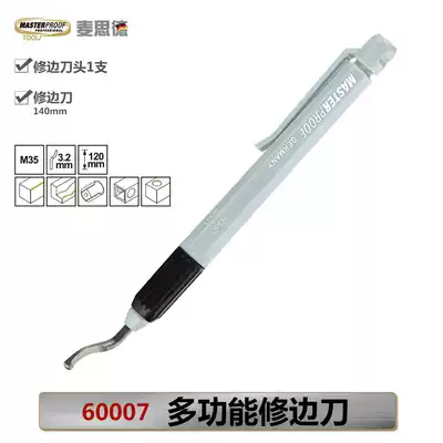 Maxide trimming blade Multi-function deburring blade trimming device Steel and copper scraper blade reamer trimming tool
