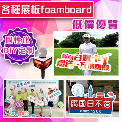 Wheat board foamboard Inkjet kt board Custom shaped exhibition board humanoid exhibition board Company slogan Hand raised medal