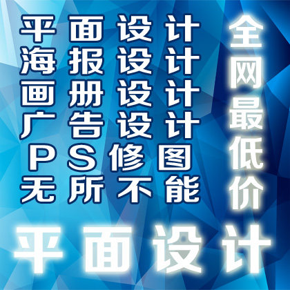 Design service for the production of the