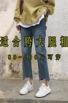 Fat sister mm conspicuts slim fit straight cylinder wide fit for hip thigh thick ass big size denim jeans woman