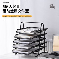 Thickened Metal Iron Net Five-layer File Tray Drawer-type File Rack Desk Four-layer File Frame Multi-layer Data Shelf File Holder Office Folder Storage Net Office Desktop Storage Rack