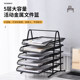 Five-layer file tray storage network desk desk rack
