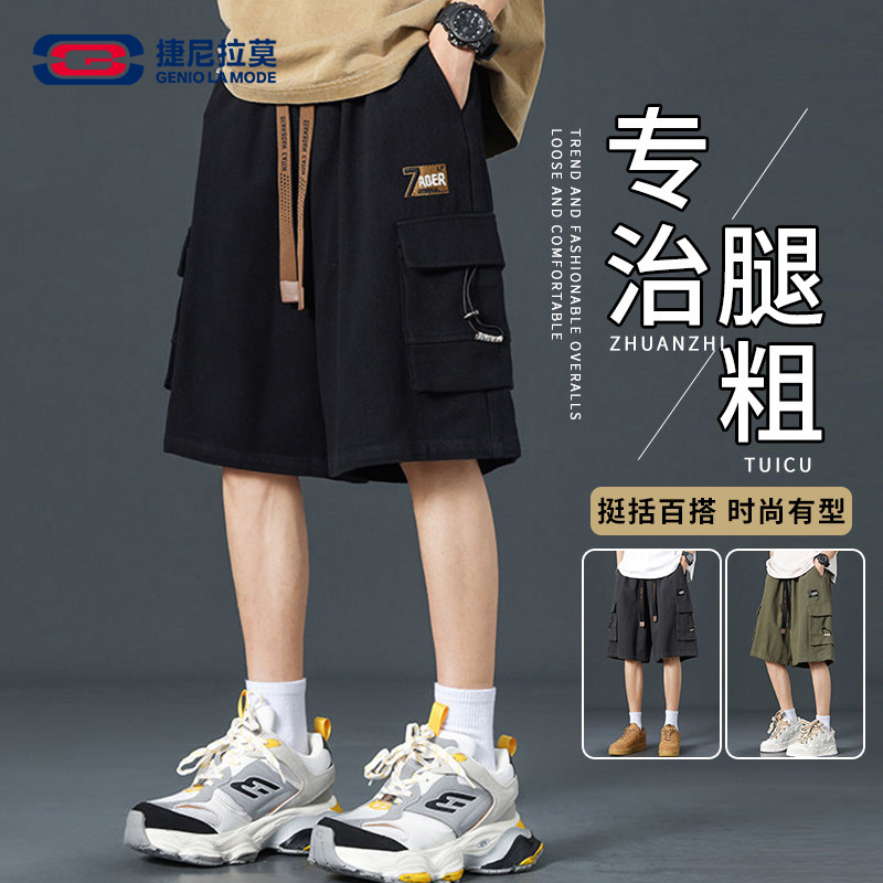 Geniolamode Official Authentic Work Shorts for Men 2026 Summer New Loose Large Size Casual Five-Point Shorts