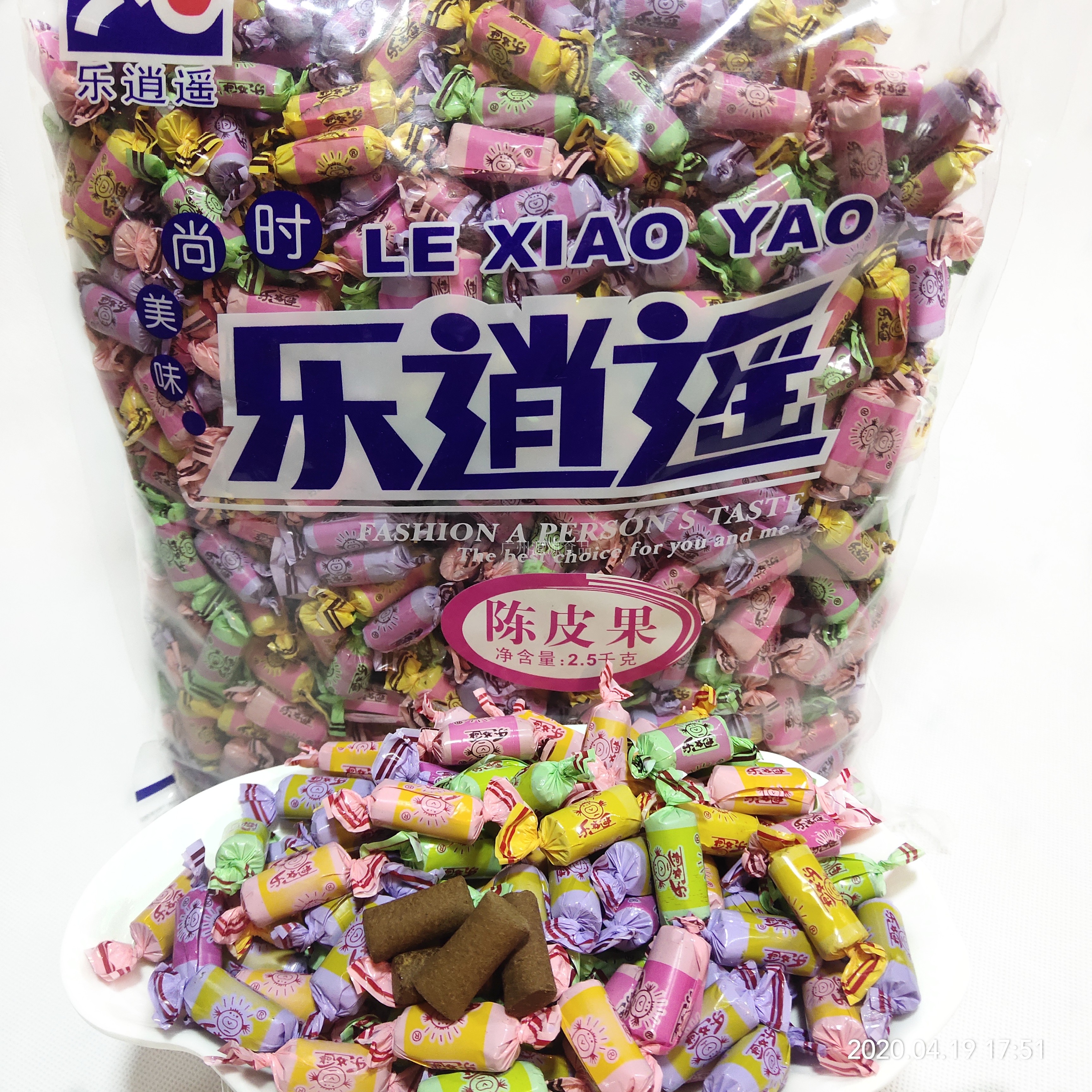 Bulk Le Xiaoyao fruit Dan Tangerine peel fruit Salty sweet and sour tangerine peel strip fruit Dried candied fruit snacks Herbal tea shop is suitable