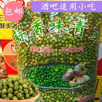  5 kg 1 pack garlic flavor spicy green beans crispy peas KTV bar suitable for snacks Bulk snacks