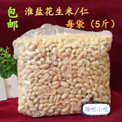 5kg bag of Huai salt roasted peanut kernel Huai salt Peanut rice KTV bar snack milk tea shop roasted fairy grass applicable