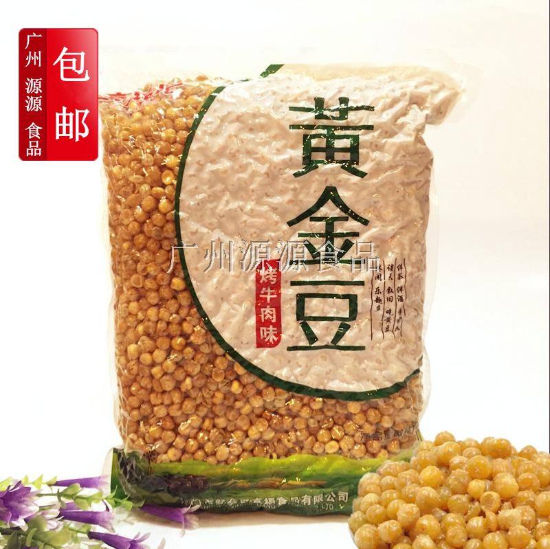 Roast beef flavor 4 5 jin 1 bag golden bean small soybean pea restaurant bar restaurant soup powder shop suitable