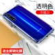 Huawei Honor / vinh quang 20 vỏ điện thoại di động 20 vỏ bảo vệ silicon trong suốt bao gồm tất mềm bao gồm túi khí chống rơi cho nam và nữ - Phụ kiện điện thoại di động