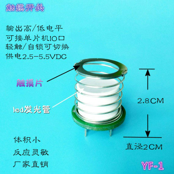 Touch module Touch switch led5V3.3V can be connected to the microcontroller IO port output high and low level
