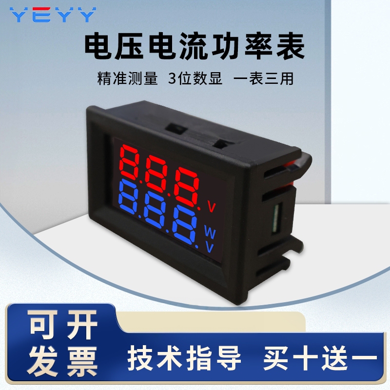 Dc Voltage and Current Meter Digital Display Dual Display Power Detector Multi-Function Instrument Head Dc0-100V0-10A Dc Voltage and Current Meter Digital Display Dual Display Power Detector Multi-Function Instrument Head Dc0-100V0-10A