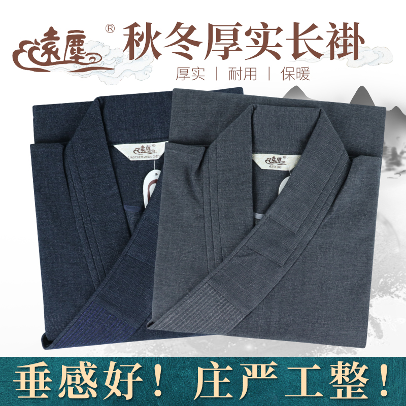 Far Dust Monk Clothes Fall Winter Technology Clothes Gray Coat Coat Female Bichuni Men Monk and Shirt