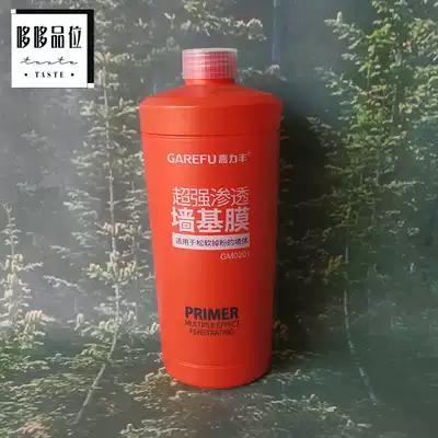 Special base film for wallpaper murals 1kg can be affixed to 15-22 squares