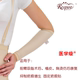 Lace Bayer Medical Rehabilitation Elastic Sleeve Pressure Bandage Strong Arm Arm Liposuction Shaping forearm Sleeve Zipper