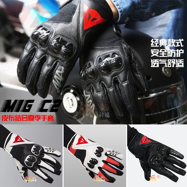 Dennis Dainese MIG C2 spring and autumn summer motorcycle racing mesh breathable leather riding gloves