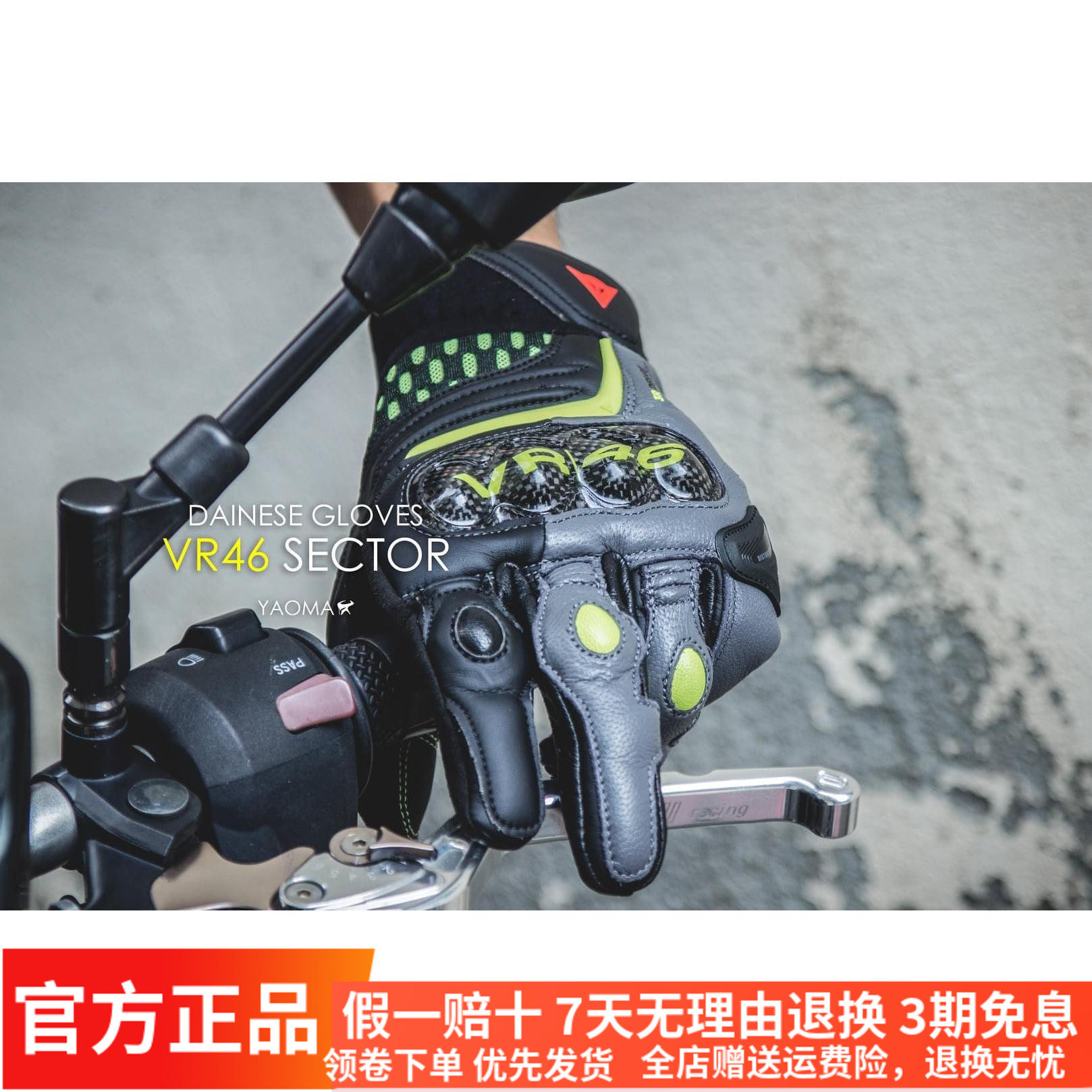 Dennis VR46 SECTOR motorcycle summer motorcycle carbon fiber breathable anti-fall riding gloves