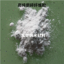 Enhanced grated glass fiber powder 200 mesh 300 mesh 500 mesh Short cut glass fiber abrasion resistant powder