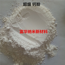 Heavy calcium carbonate 400 mesh heavy calcium double fly powder Calcite Powder Old Powder Calcium Carbonate Paper
