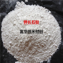 Direct-direct potassium-long stone powder sodium-powder super-white sodium-powder ceramic long stone powder super-slender stone powder
