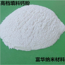 Upscale fillers such as heavy calcium carbonate 800 mesh heavy calcium inorganic filler paint additive plastic paint