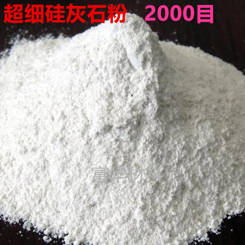 Special effect enhancement Ultrafine silicone powder 1250 mesh 800 mesh 400 mesh coating plastic rubber special silica ash powder