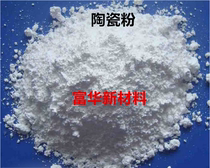Ceramic Industrial Plastic Functional Filler Ceramic Powder Purifying Air Bacteriostatic Far Infrared Ceramic Powder