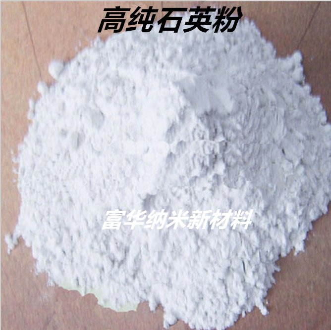 Quartz powder 800-mesh quartz powder 1000-mesh quartz powder 1500-mesh quartz powder 2000 mesh pure
