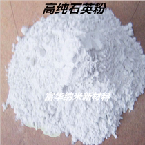 Quartz powder 800-mesh quartz powder 1000-mesh quartz powder 1500-mesh quartz powder 2000 mesh pure