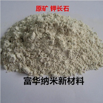 Water Mill Sodium Long Powder Potassium Sodium Feldspar Ceramic Raw Material Ultra White Sodium Feldspar Quality High Potassium Content High
