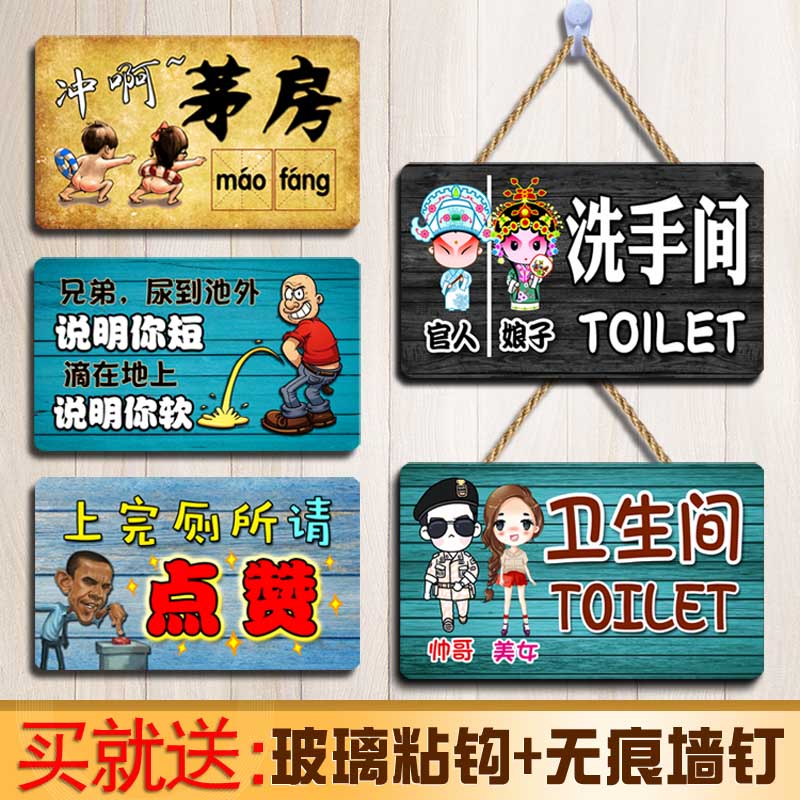 Toilet brand creative cue card listing toilet sign card logo card toilet funny placard customization