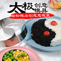 Large Number Tai Chi Cold Dish Mold Creative Cold Dish Small Number Round Rice Group Sushi Styled Stainless Steel Nonstick Gossip Mold
