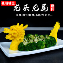 Dragon Tail Salt Sculptures Die Silicone Food Grade Mesh Red Pendulum Disc God Instrumental Creativity Hotel Kitchen Dragon-Shaped Disc Accessories