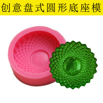 Kong Ming Sugar Art Round Base Mold Large Works Base Mold Competition Booth Sugar Art Work Creative Base Molds