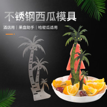 Creative Stainless Steel Fruit Pan Happy Birthday Leaf Shape Hamiwa Winter Melon Pisciguapi Sculpted Molds