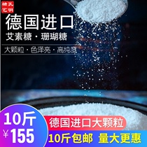 Kongming Sugar Art Germany imported Ai Sugarine 10 Jin brushed sugar starry lollipop creative plate decorated with baking coral sugar