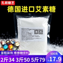 German imported Kongming sugar art Sugar Sugar baking cake decoration making Lollipop Sugar brushed coral sugar