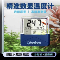 Chelang fish tank indoor high-precision digital display alarm electronic thermometer small external turtle tank aquarium water thermometer