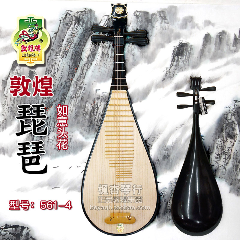 Dunhuang pipa manufacturer authorized distribution 561 iron pear wood ebony Xiangjin Ruyi head flower pipa