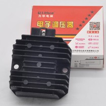 Lihua Motorcycle Electrical Appliance Qianjiang Motorcycle QJ250-F Electronic Voltage Regulator Rectifier 5-Wire Silicon Rectifier
