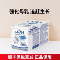 Nestle Breast Milk Energizer Premature Babies New Packaging FM85 Nutrition Add Supplemental Enhancement 1g * 72 Bag Polish Edition