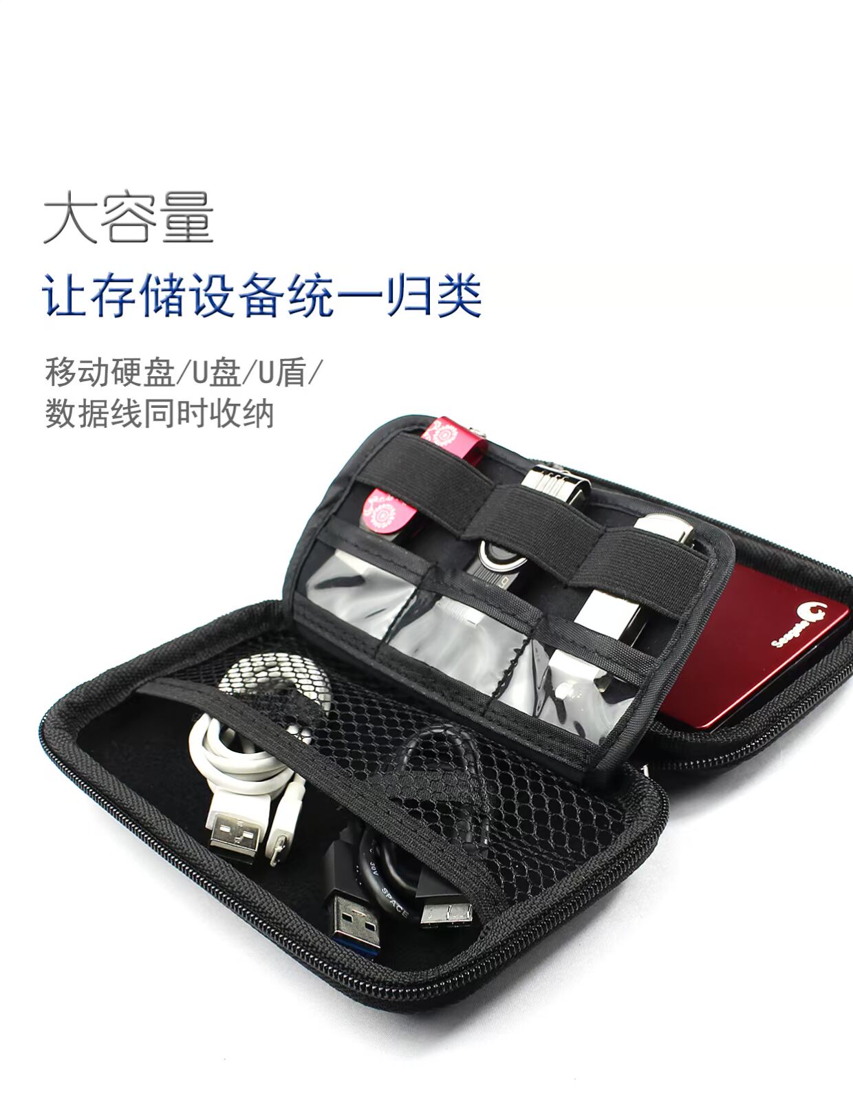 Hoàn thiện gói di động ổ cứng dữ liệu cáp sạc điện thoại di động sạc điện kho báu đa chức năng hộp lưu trữ kỹ thuật số