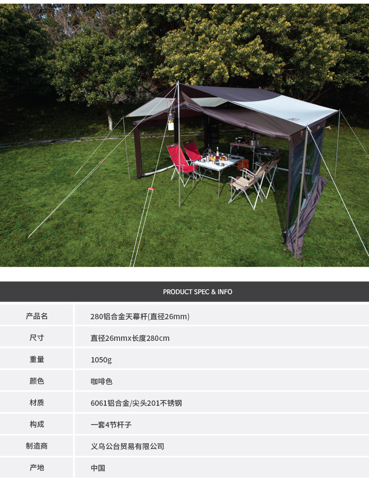 Canopy cực bold dày hợp kim nhôm hỗ trợ lều cực có thể được ghép 4 mái hiên mái hiên phụ kiện bracket 2.8 m dây cột lều
