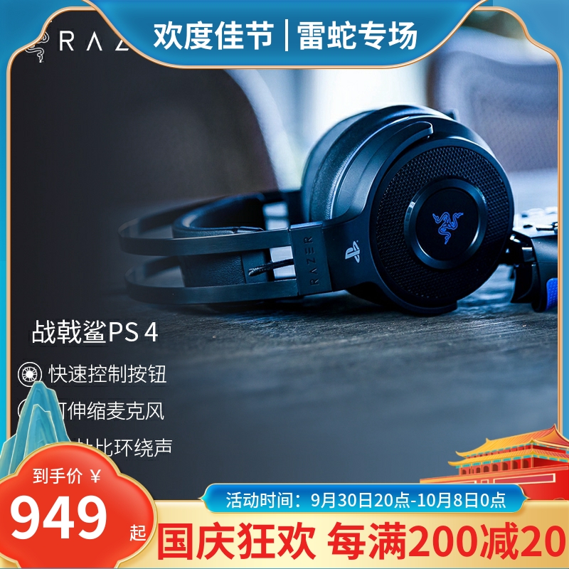 Razer Battle Shark PS4 Xbox Tablet Headset Stereo Game Eat Chicken Music Live Headphones