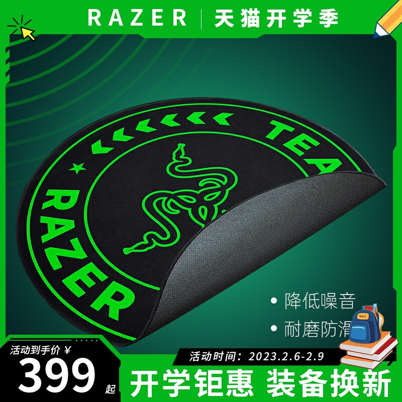 Razer Thunder snake Team Razer ground mat suitable for gaming electric race chair Soft hair 1 2 m round woven rug 