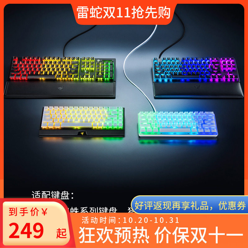 Razer Thunder key cap Series Universal PBT transparent rgb e-sports game mechanical keyboard 104 with key puller