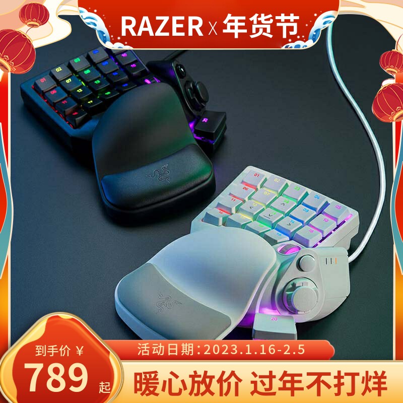 RAZER Thunder Snake One-handed Keyboard Talos Scorpion Professional Edition Symphony Light Mechanical Gaming E-sports Mercury Black